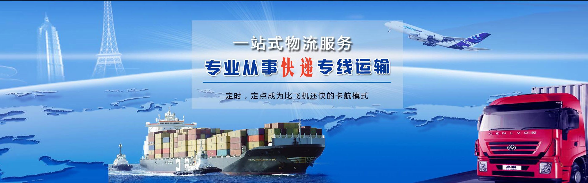 塔洋镇到克罗地亚物流公司-塔洋镇至克罗地亚物流专线-塔洋镇空运到克罗地亚-优时通物流有限公司