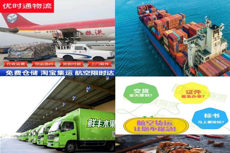 塔洋镇到克罗地亚航空货运公司-塔洋镇到克罗地亚物流专线